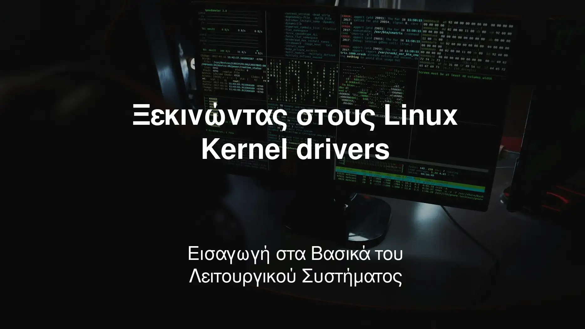 Ξεκινώντας στους Linux Kernel drivers: Εισαγωγή στα Βασικά του Λειτουργικού Συστήματος course image